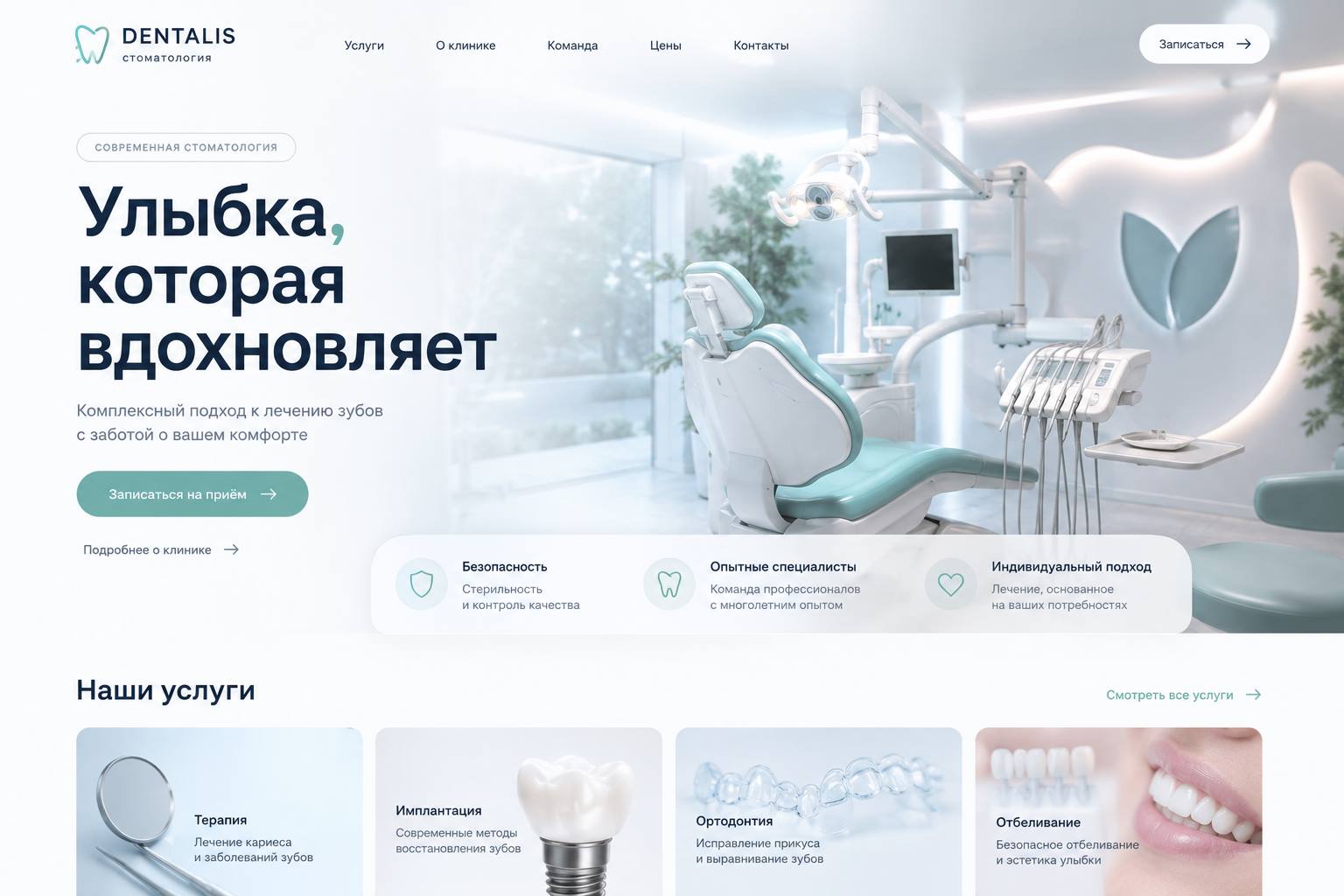 Dentalis — Healthcare