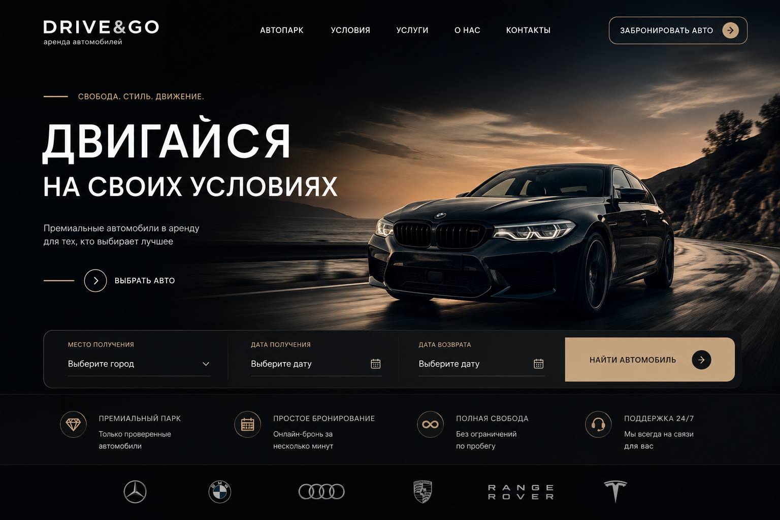 Drive & Go — Car rental