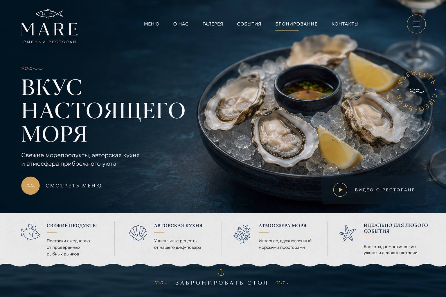 Mare — Restaurant