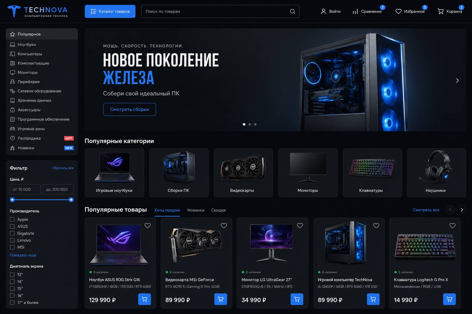 TechNova — Online store